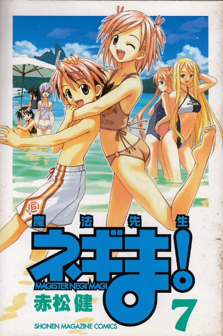 Maho-Sensei-Negima----07