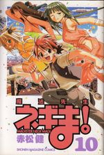 Maho-Sensei-Negima----10