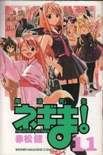 Maho-Sensei-Negima----11