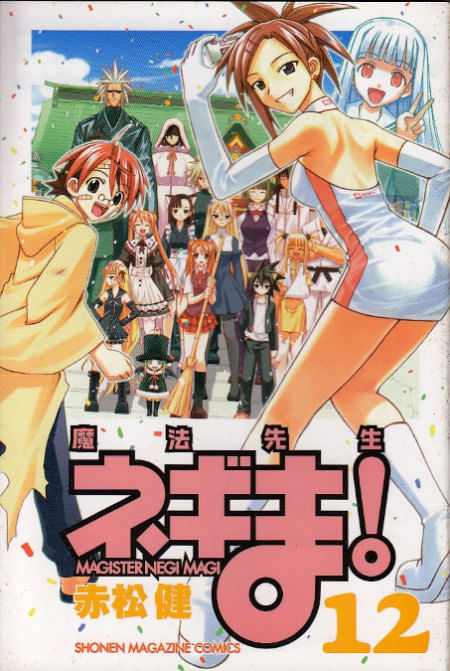 Maho-Sensei-Negima----12