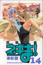 Maho-Sensei-Negima----14