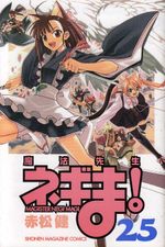 Maho-Sensei-Negima----25