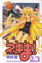 Maho-Sensei-Negima----23