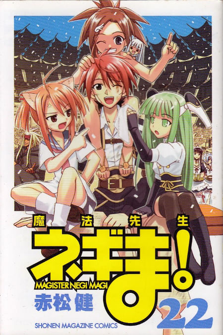 Maho-Sensei-Negima----22