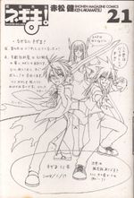 Maho-Sensei-Negima----21