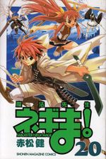 Maho-Sensei-Negima----20