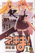 Maho-Sensei-Negima----19