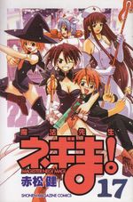 Maho-Sensei-Negima----17