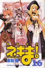 Maho-Sensei-Negima----16