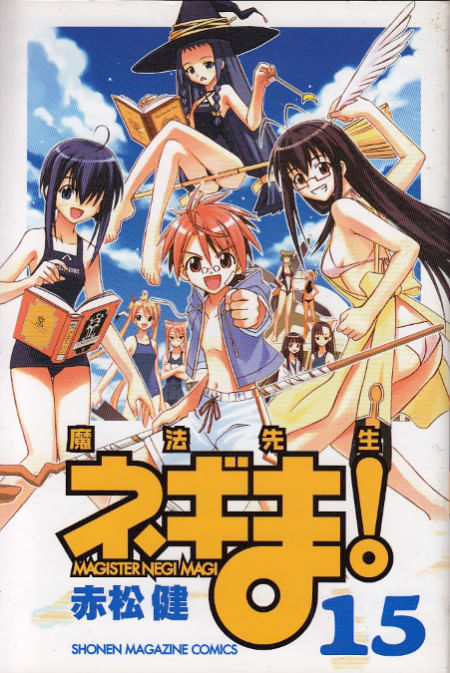 Maho-Sensei-Negima----15