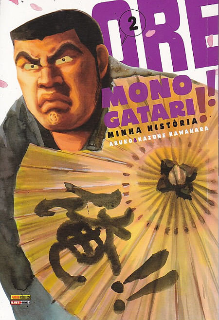 Ore-Monogatari-----02