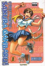 Street-Fighter--Sakura-Ganbaru-1