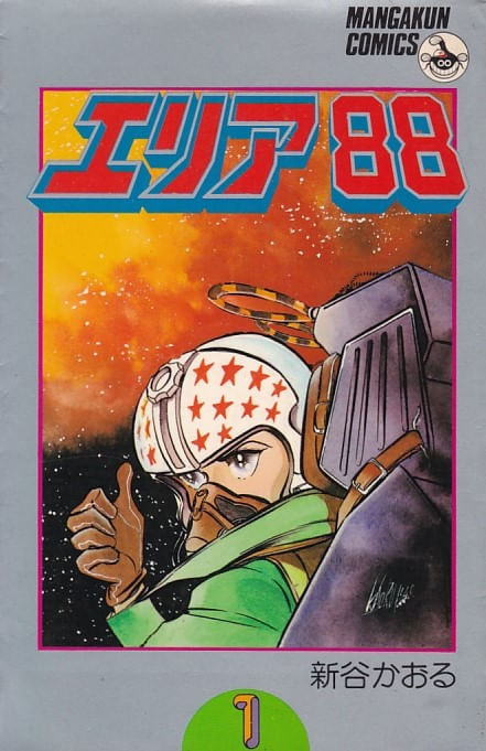 Area 88 # 01 ao # 23