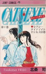 CAT-S-EYE---01-AO---18
