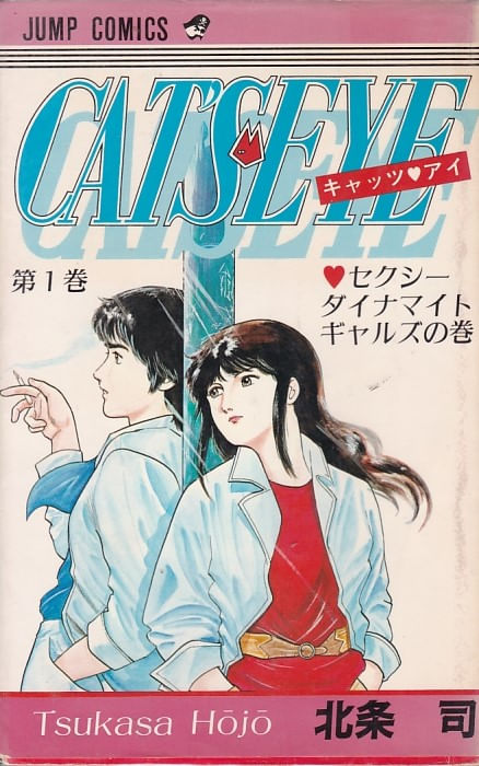 CAT-S-EYE---01-AO---18