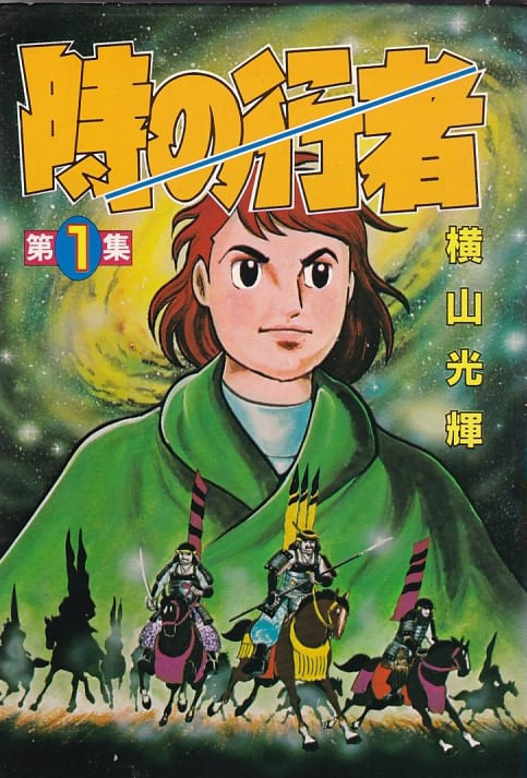 Toki no Gyouja # 01 ao # 04