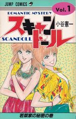 Scandoll---01-ao---02