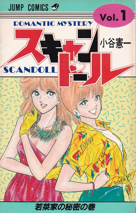 Scandoll---01-ao---02