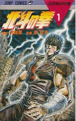 Kokuto-no-Ken---01-ao---27