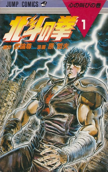 Kokuto-no-Ken---01-ao---27