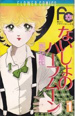 Naisho-no-Half-Moon---01-ao---06