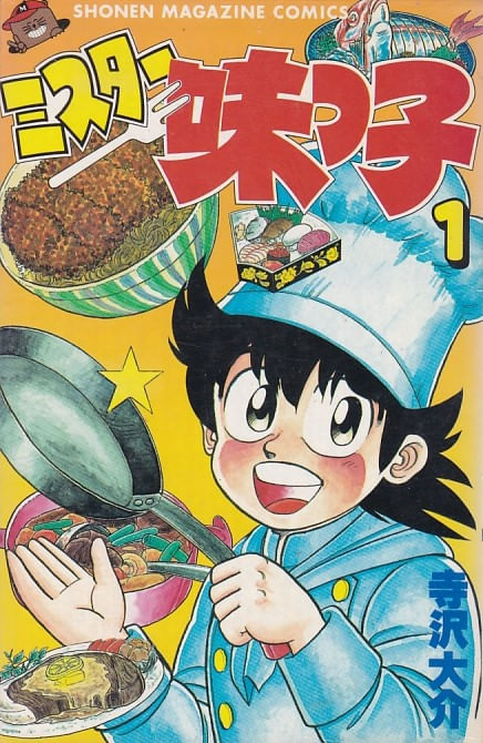 Mister Ajikko # 01 ao # 19