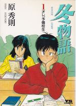 Fuyu-Monogatari---01-ao---07