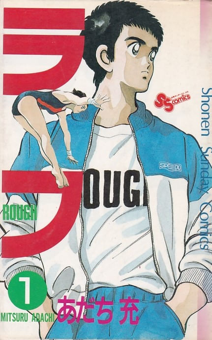 Rough---01-ao---12