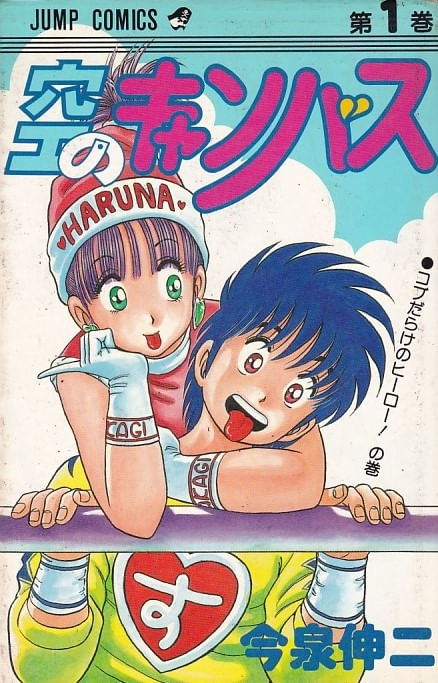Sora no Canvas # 01 ao # 07