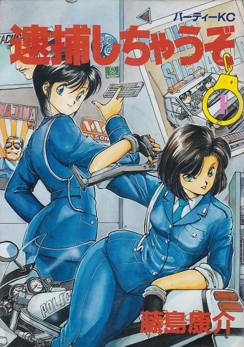 Taiho-Shichauzo---01-ao---07