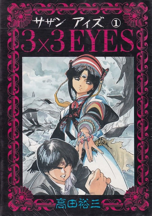 3X3-EYES---01-ao---40
