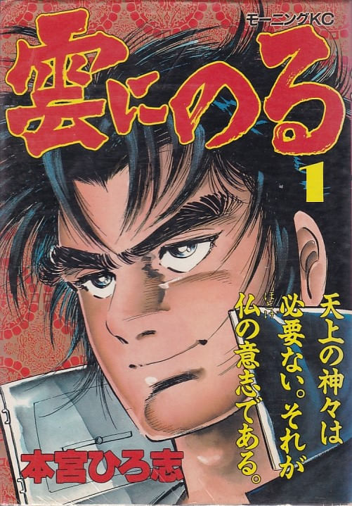 Kumo-ni-Noru---01-ao---06