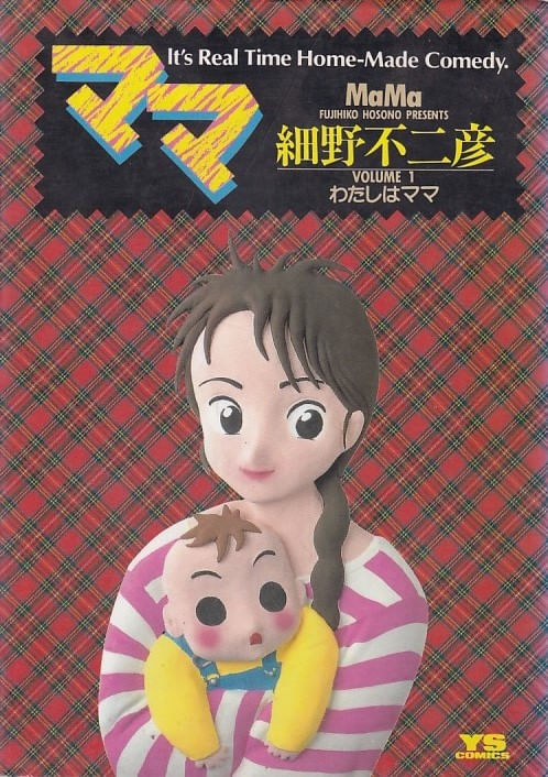 MaMa # 01 ao # 07
