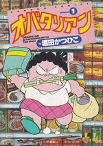 OBATALIAN---01-ao---03-