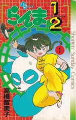 Ranma-1-2---01-ao---20