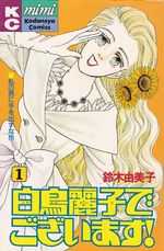 Shiratori-Reiko-de-Gozaimasu----01-ao---07