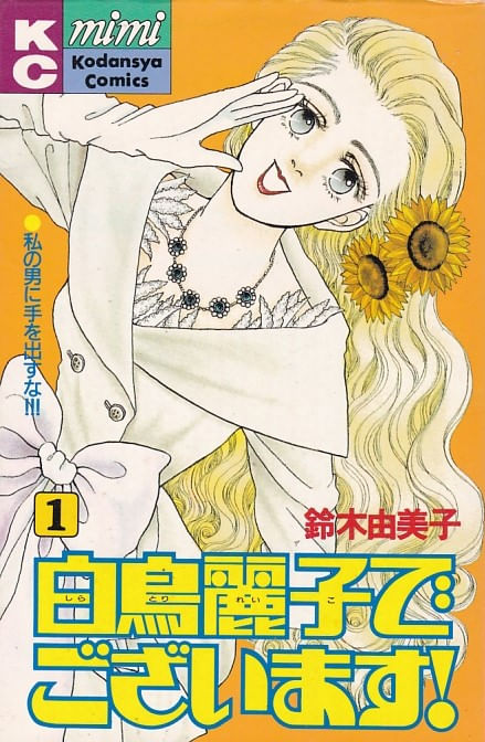 Shiratori Reiko de Gozaimasu! # 01 ao # 07