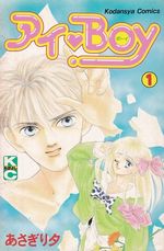 Ai-Boy---01-ao---05