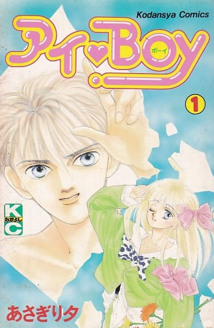 Ai Boy # 01 ao # 05