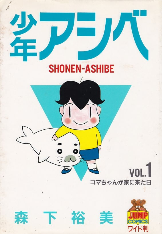 Shounen-Ashibe---01-ao---05