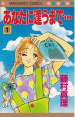 Anata-ni-Au-Made---01-ao---02