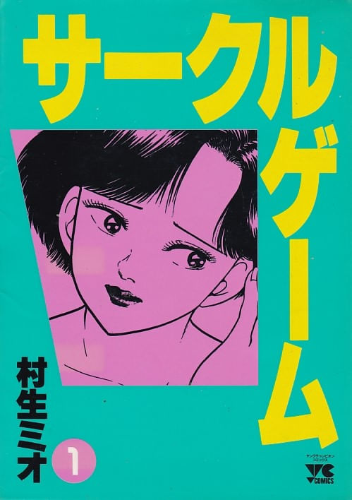 Circle-Game---01-ao---22