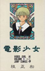 Denei-Shoujo---01-ao---15