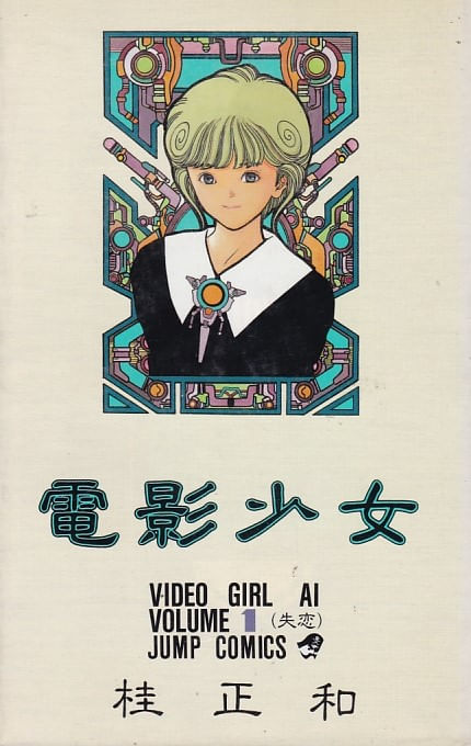 Denei-Shoujo---01-ao---15
