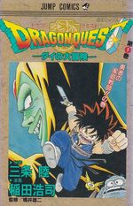 Dragon-Quest--Dai-no-Daibouken---01-ao---37