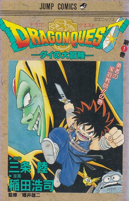Dragon Quest: Dai no Daibouken # 01 ao # 37
