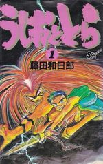 Ushio-to-Tora---01-ao---33