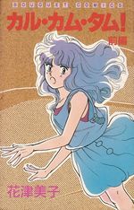 Karu-Kamu-Tamu----01-ao---02