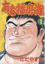 Aa-Harimanada---01-ao---29