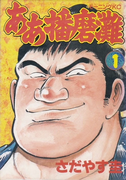 Aa Harimanada # 01 ao # 29